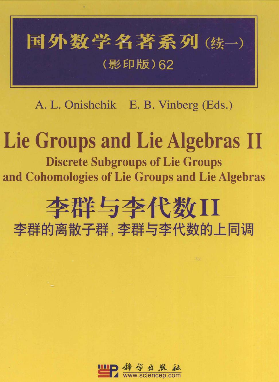 LIE GROUPS AND LIE ALGEBRAS  II