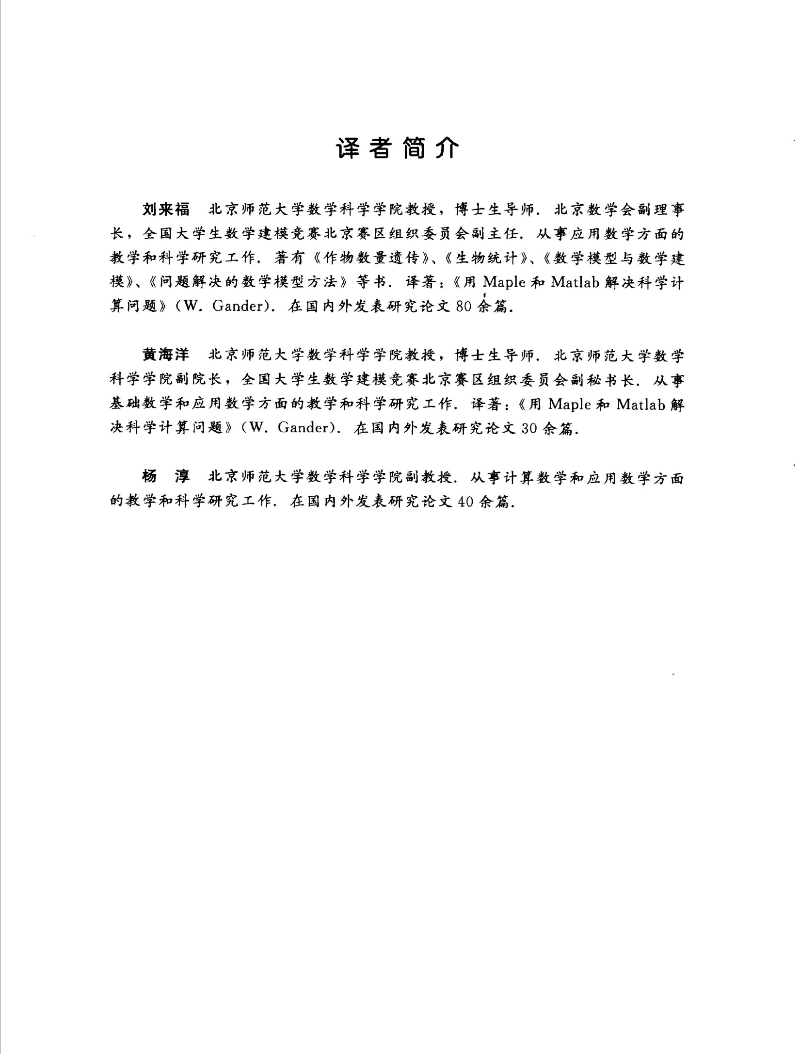 华章数学译丛54数学建模方法与分析