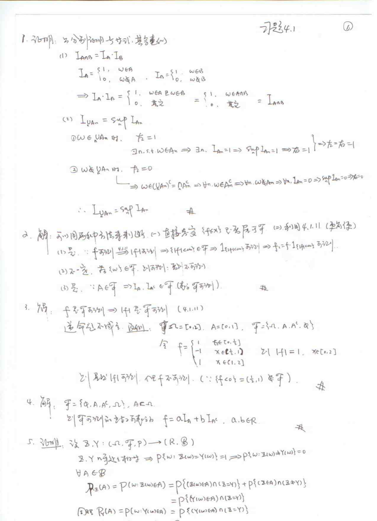 1 Bba39ZGI 测度与概率作业答案Ex4.1