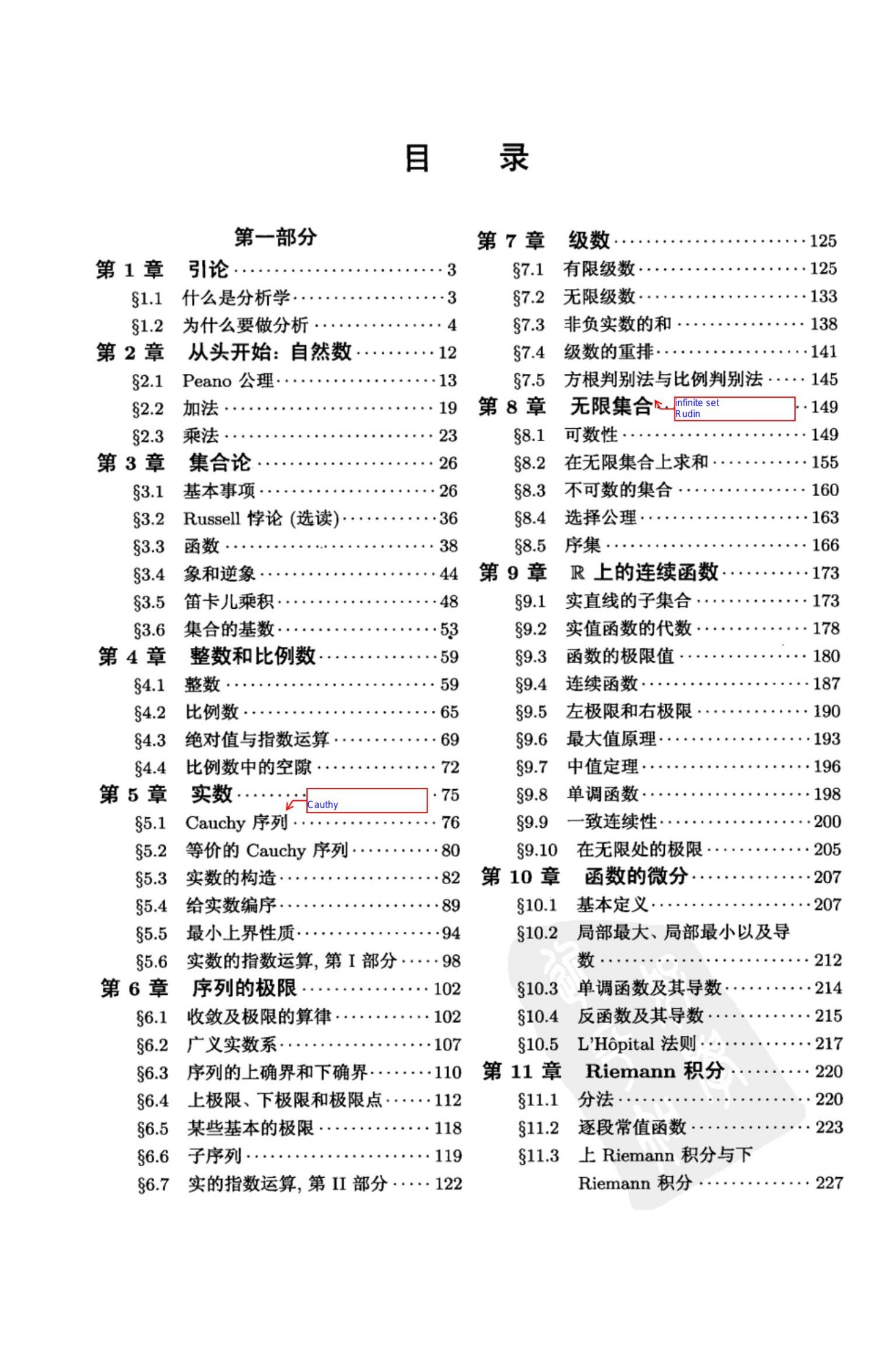 1 KbluSfGe 陶哲轩实分析