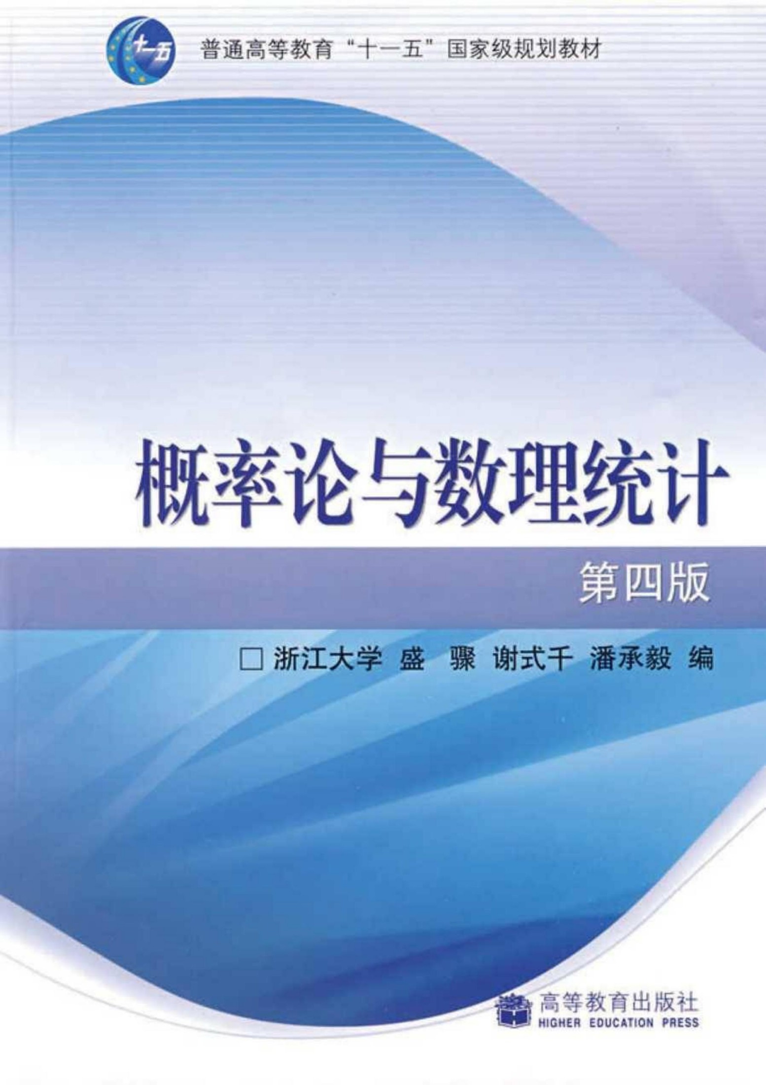 1 y03Sx27M 概率论与数理统计浙大第四版