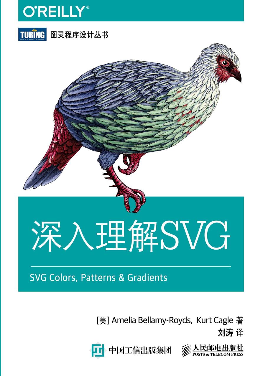 1 7SNgIs1y 深入理解SVG