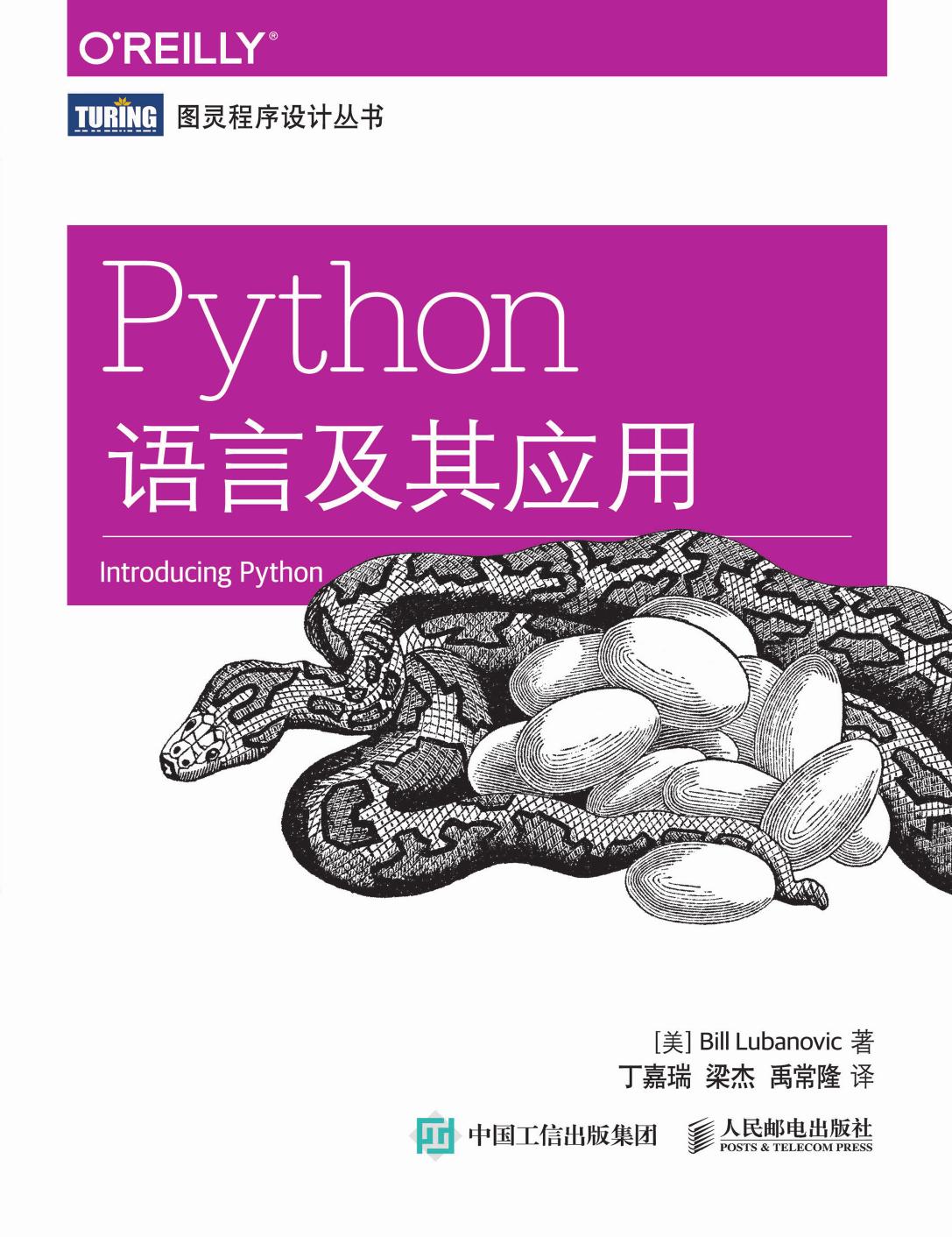 1 F5s7mZu4 Python语言及其应用