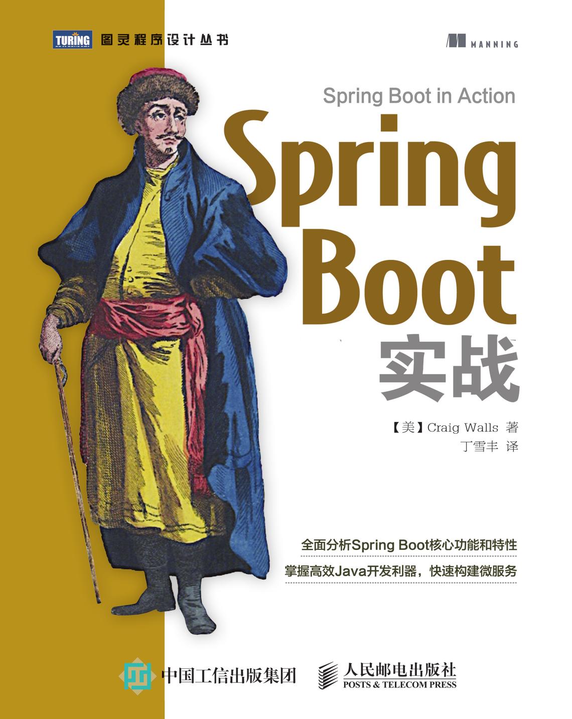 1 I6vK7KAP Spring Boot实战