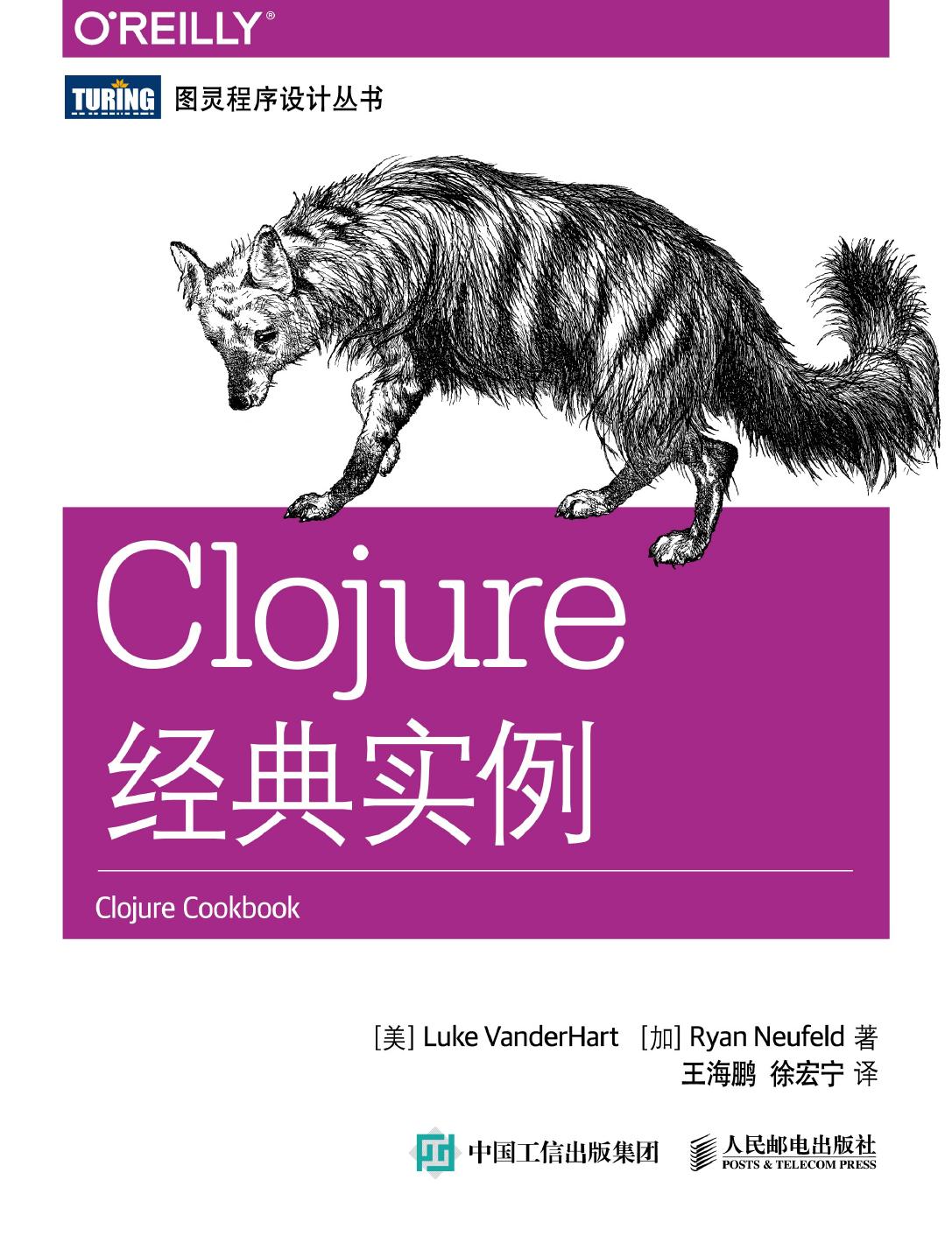 1 IphUlQKr Clojure经典实例