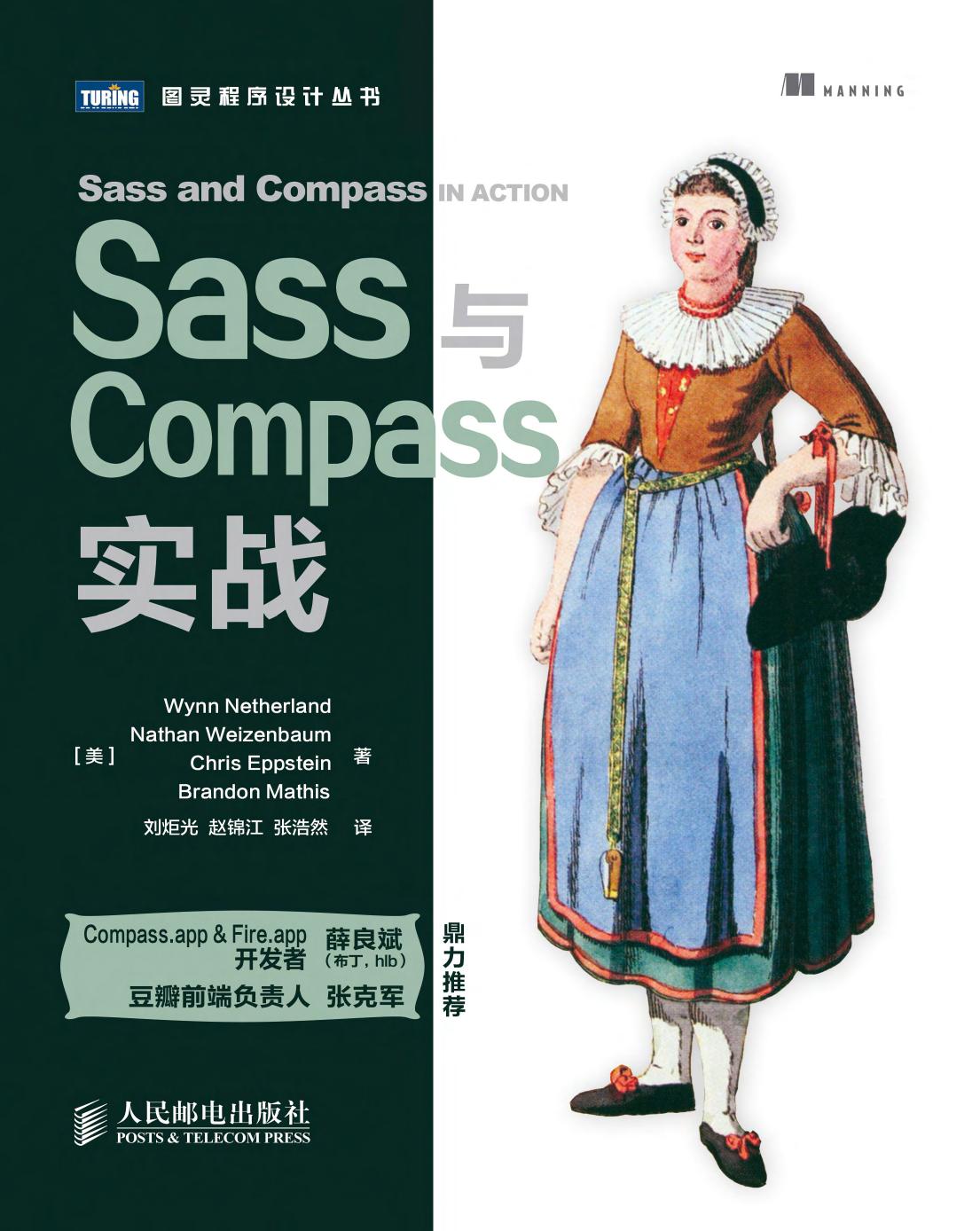 1 mb0x6uY1 Sass与Compass实战