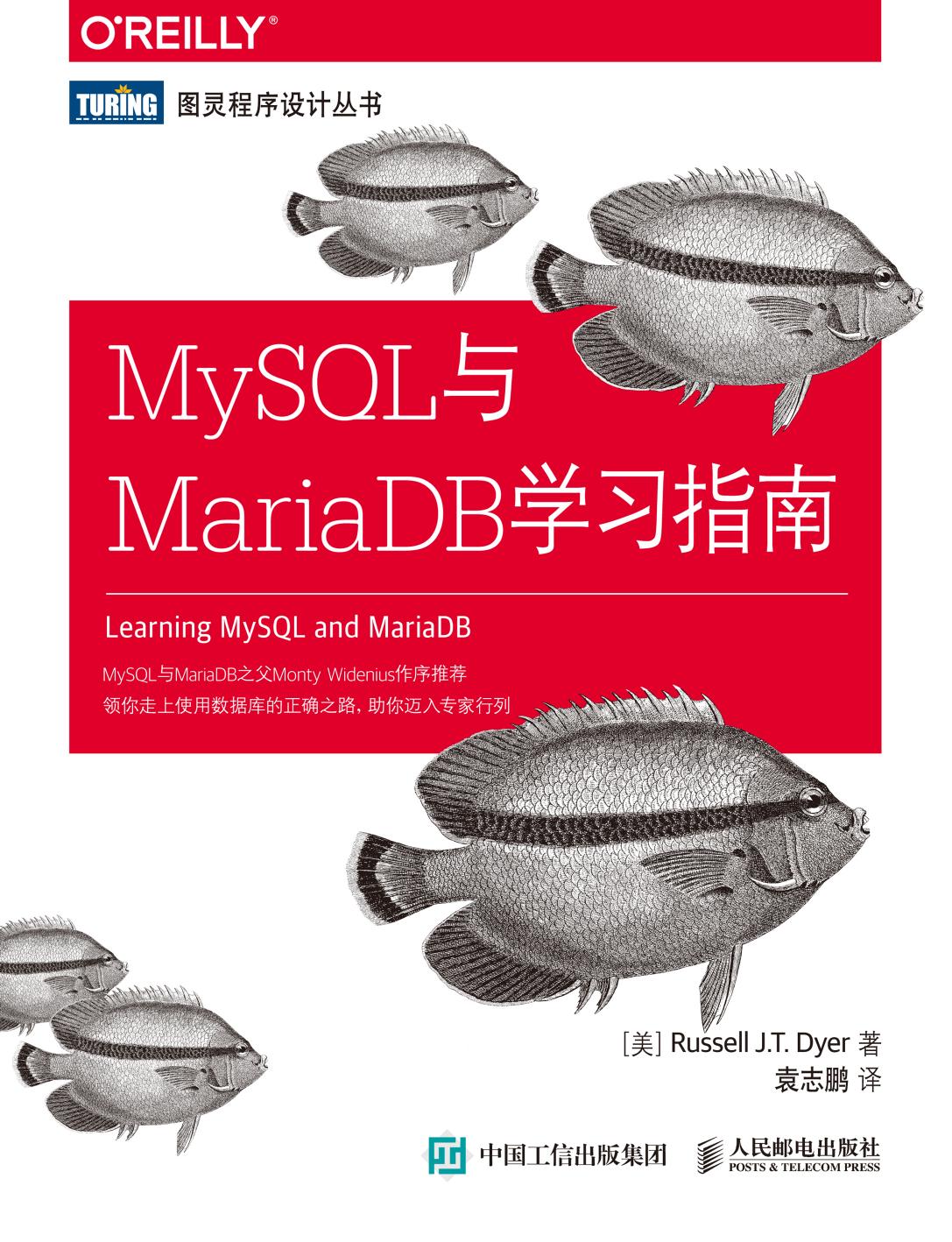 1 nFIu7oJl MySQL与MariaDB学习指南