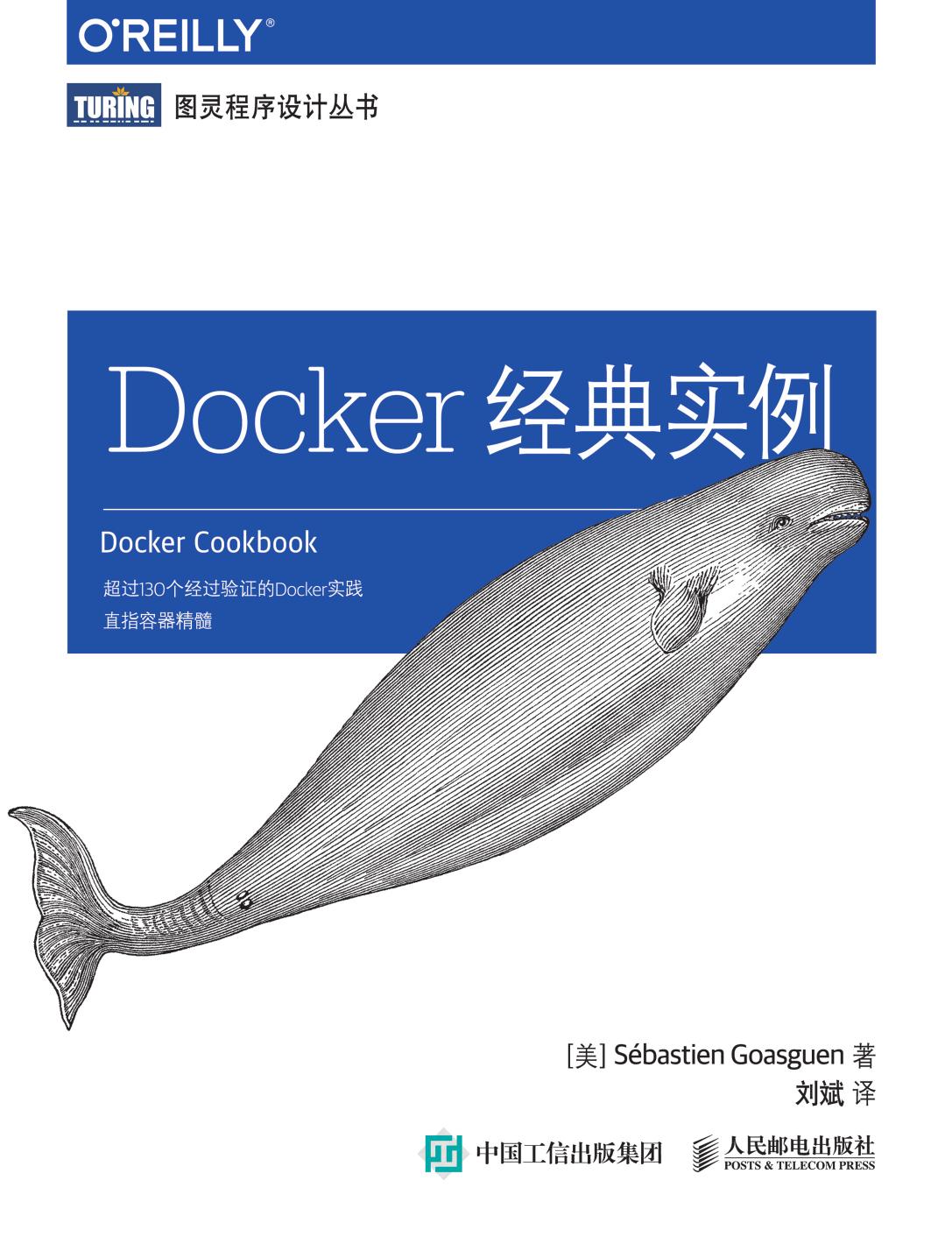 1 nskGigXI Docker经典实例