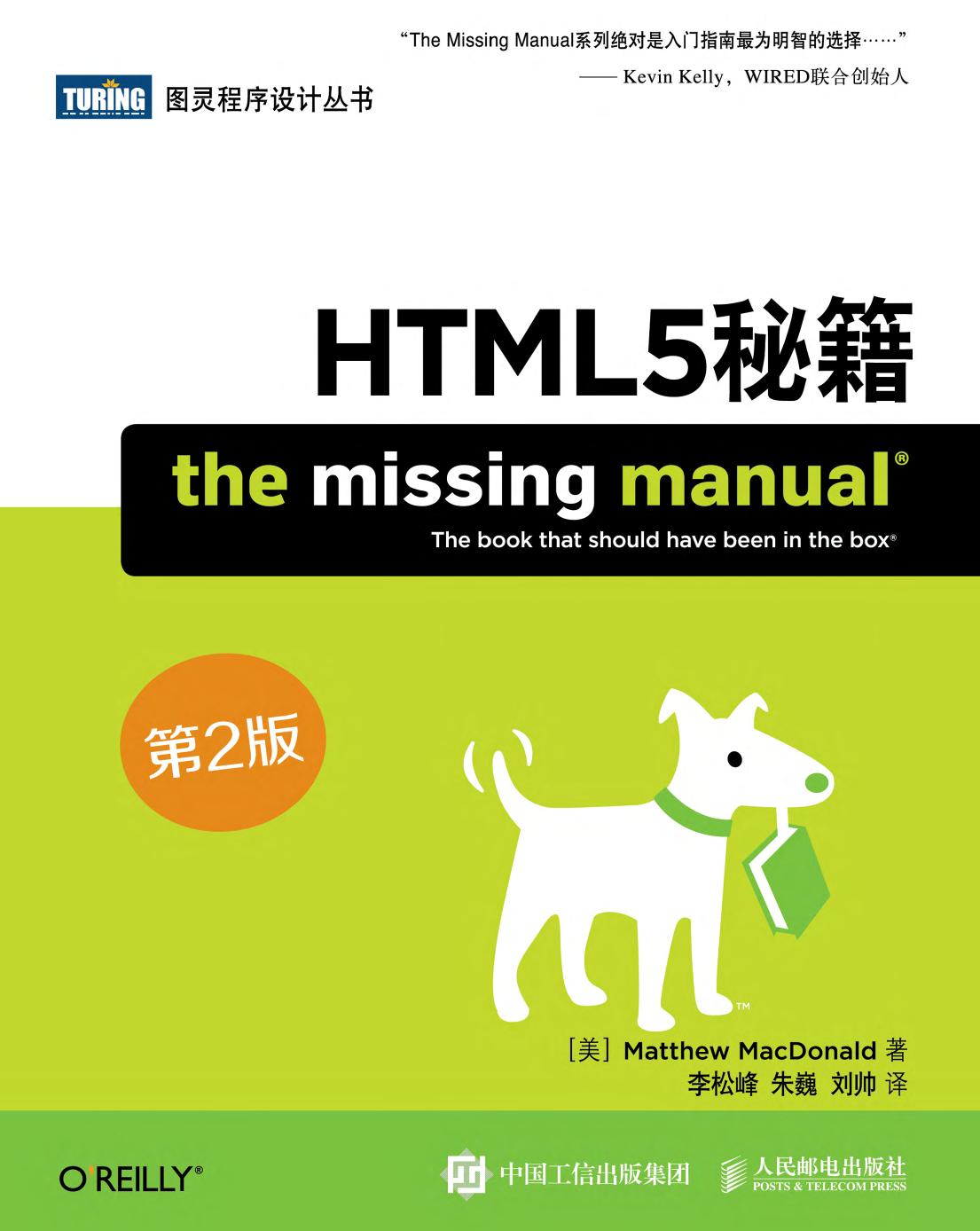 1 QV8jJHd9 HTML5秘籍.第2版