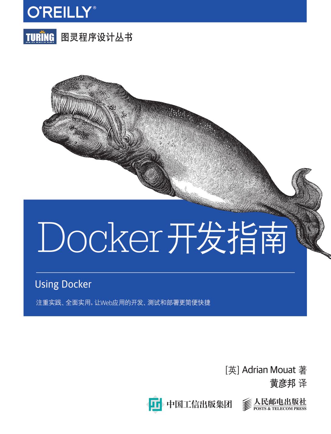 1 RXfWNqtP Docker开发指南