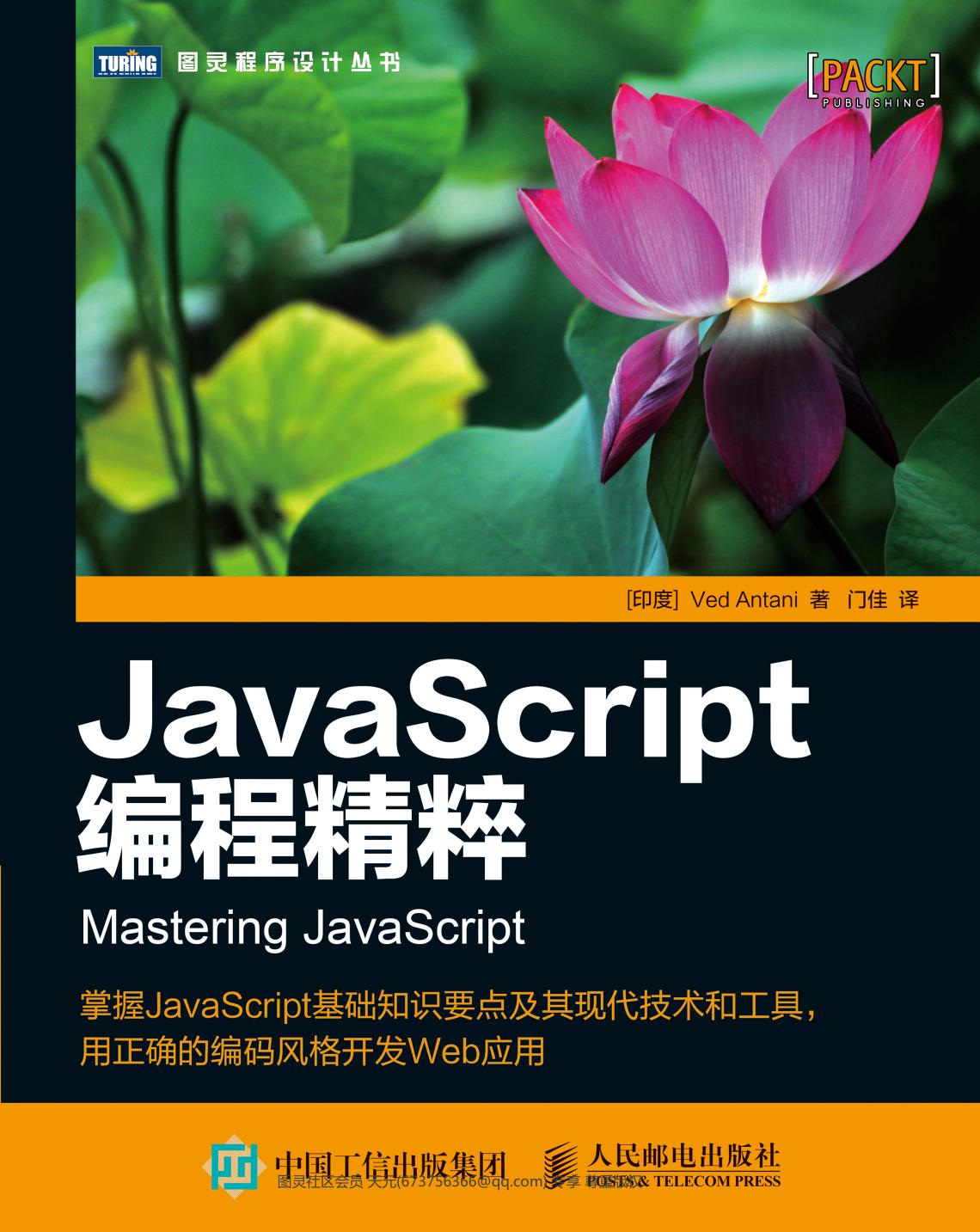 1 s9KSFGEW JavaScript编程精粹