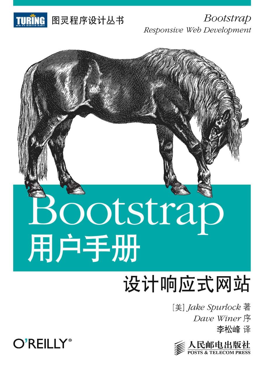 1 TPn7Orto Bootstrap用户手册：设计响应式网站