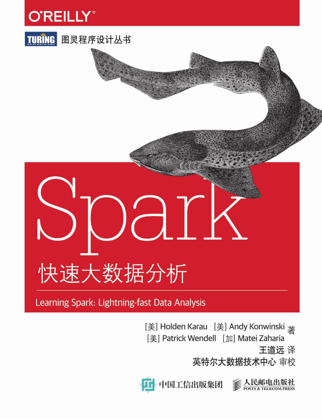 1 uBu7jrJQ Spark快速大数据分析