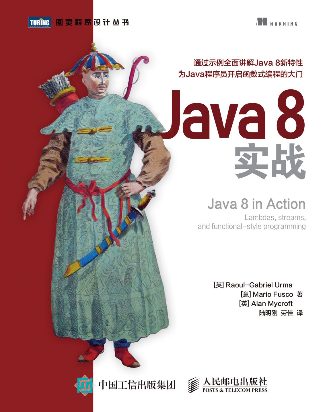 1 Uhn9QL1L Java 8实战