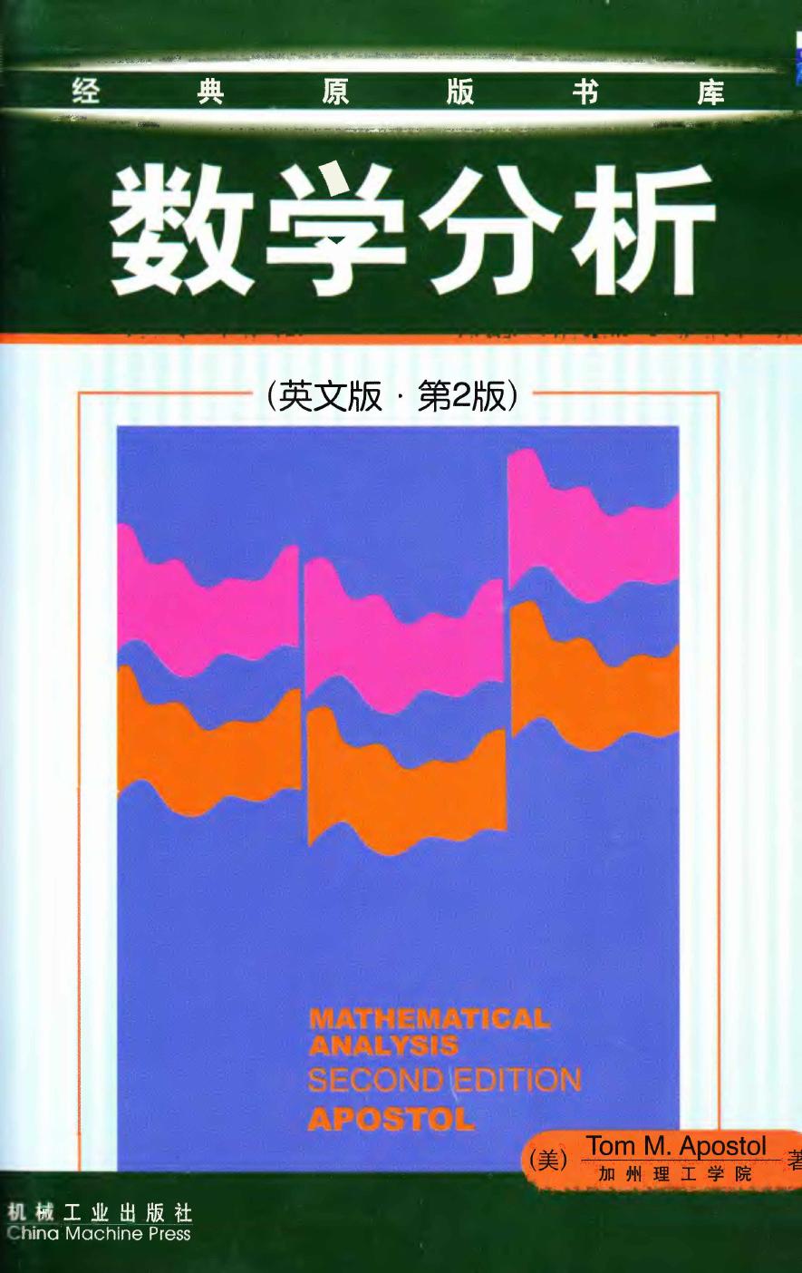 1_fFZWPPkV_Mathematical Analysis, Second Edition (Tom M. A... (z-lib.org)