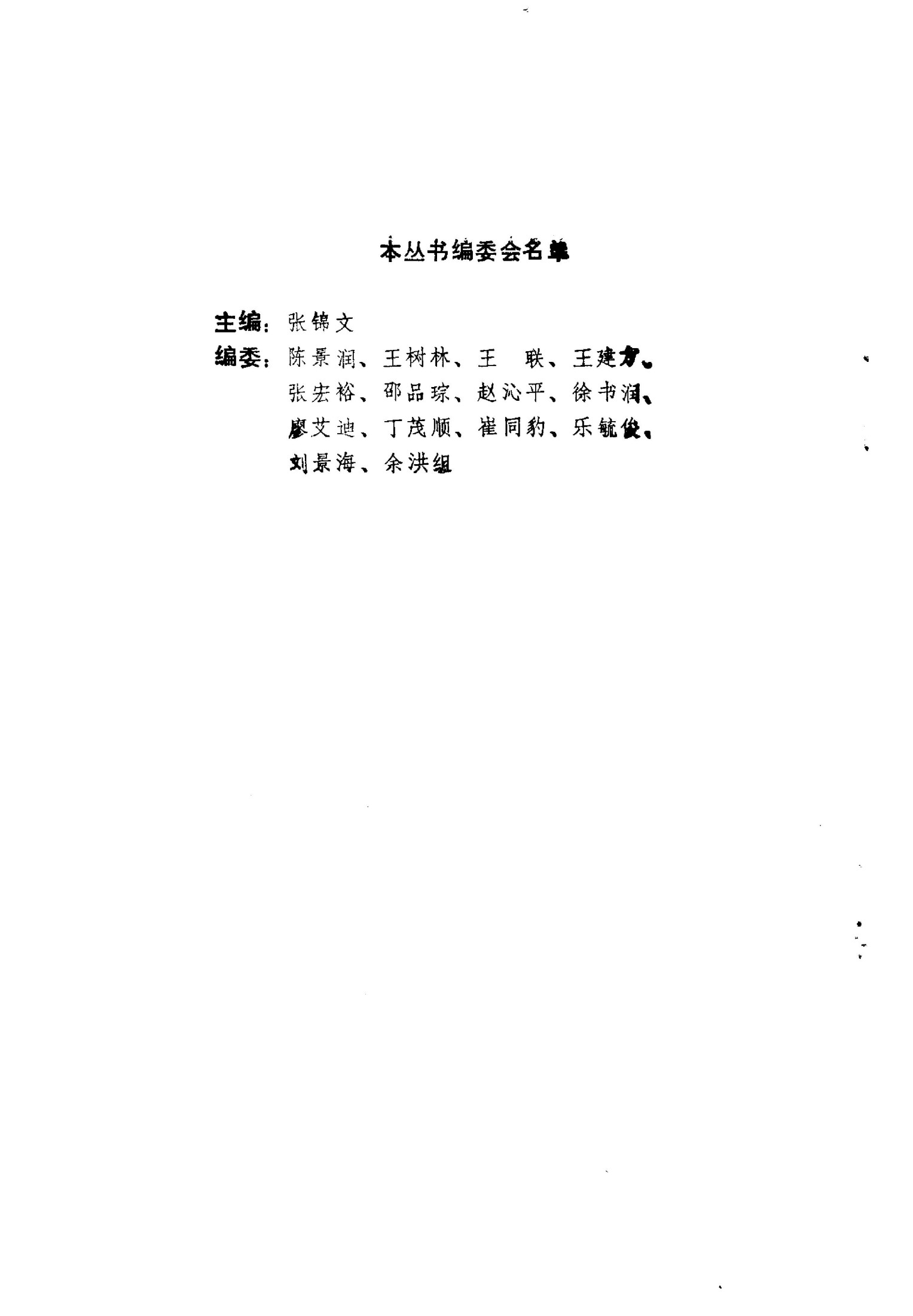 1_tRD5Axhn_组合数学简介(陈景润)