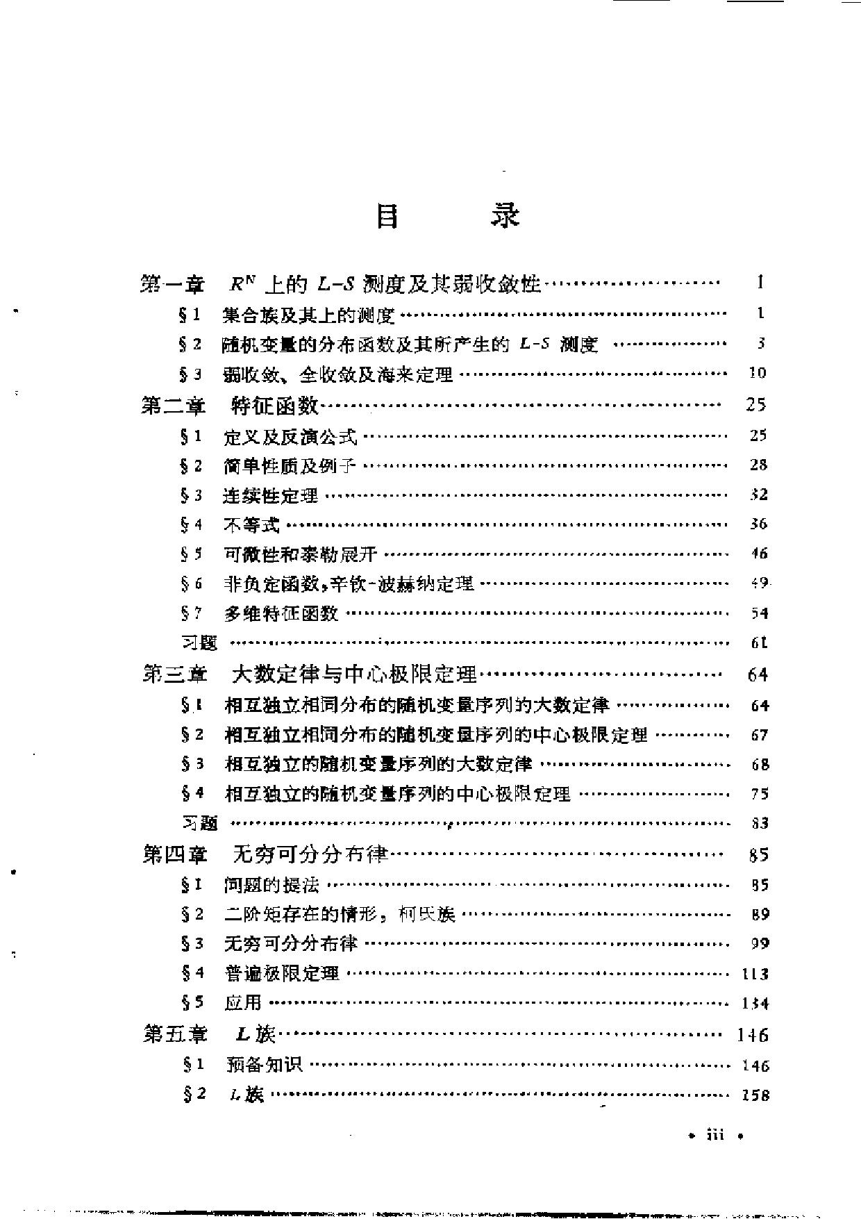 1_hUEVq6EE_分析概率论(胡迪鹤)