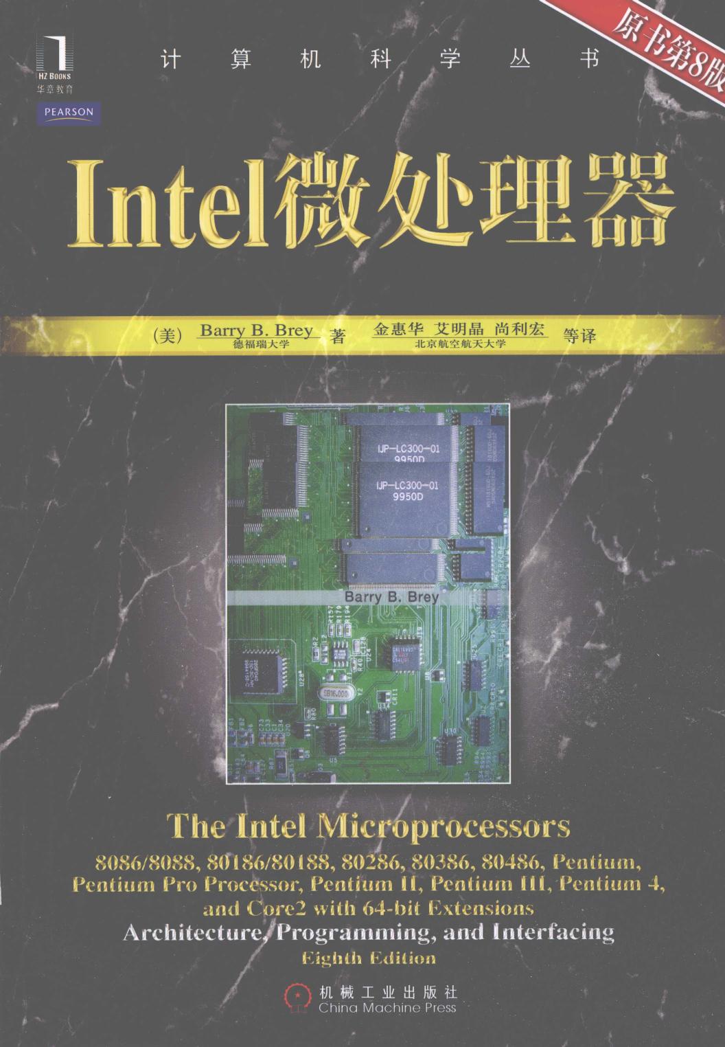 INTEL微处理器 12586903