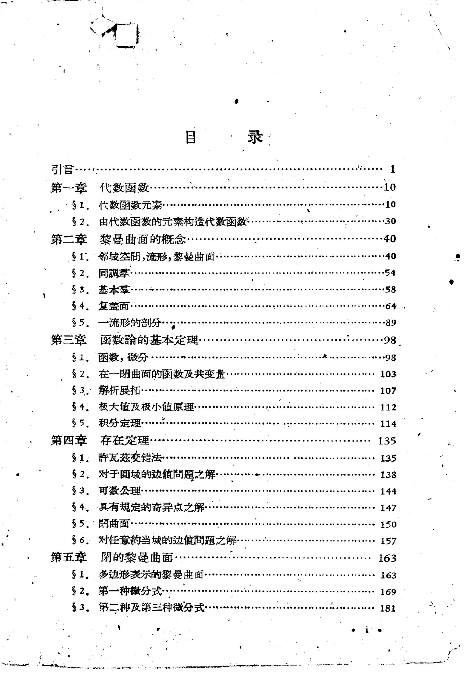 1_hhILxdLC_单值化(尼凡林那)