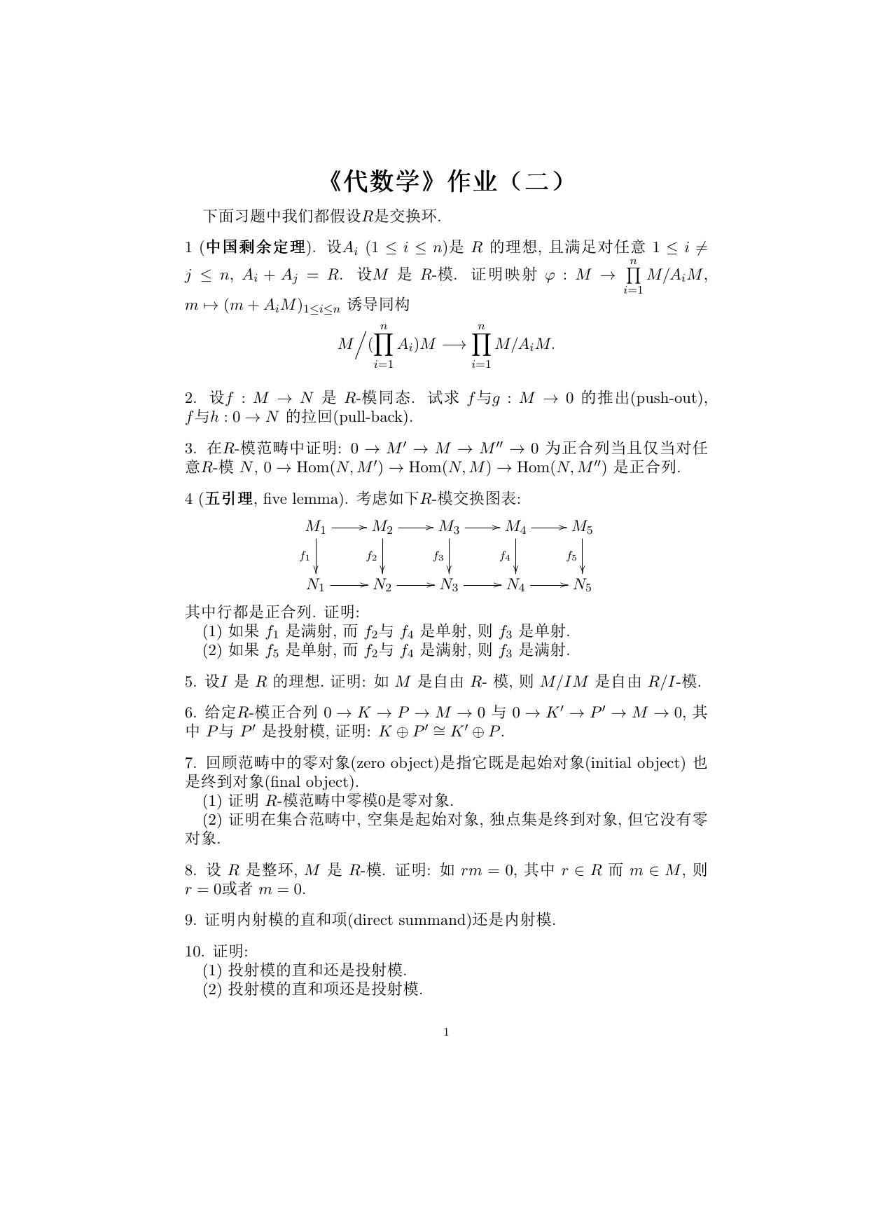 1_vzzDvNYQ_代数学习题2