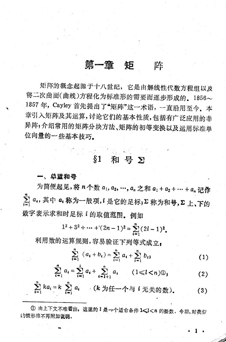 1_JSKL0cXI_代数学习指导