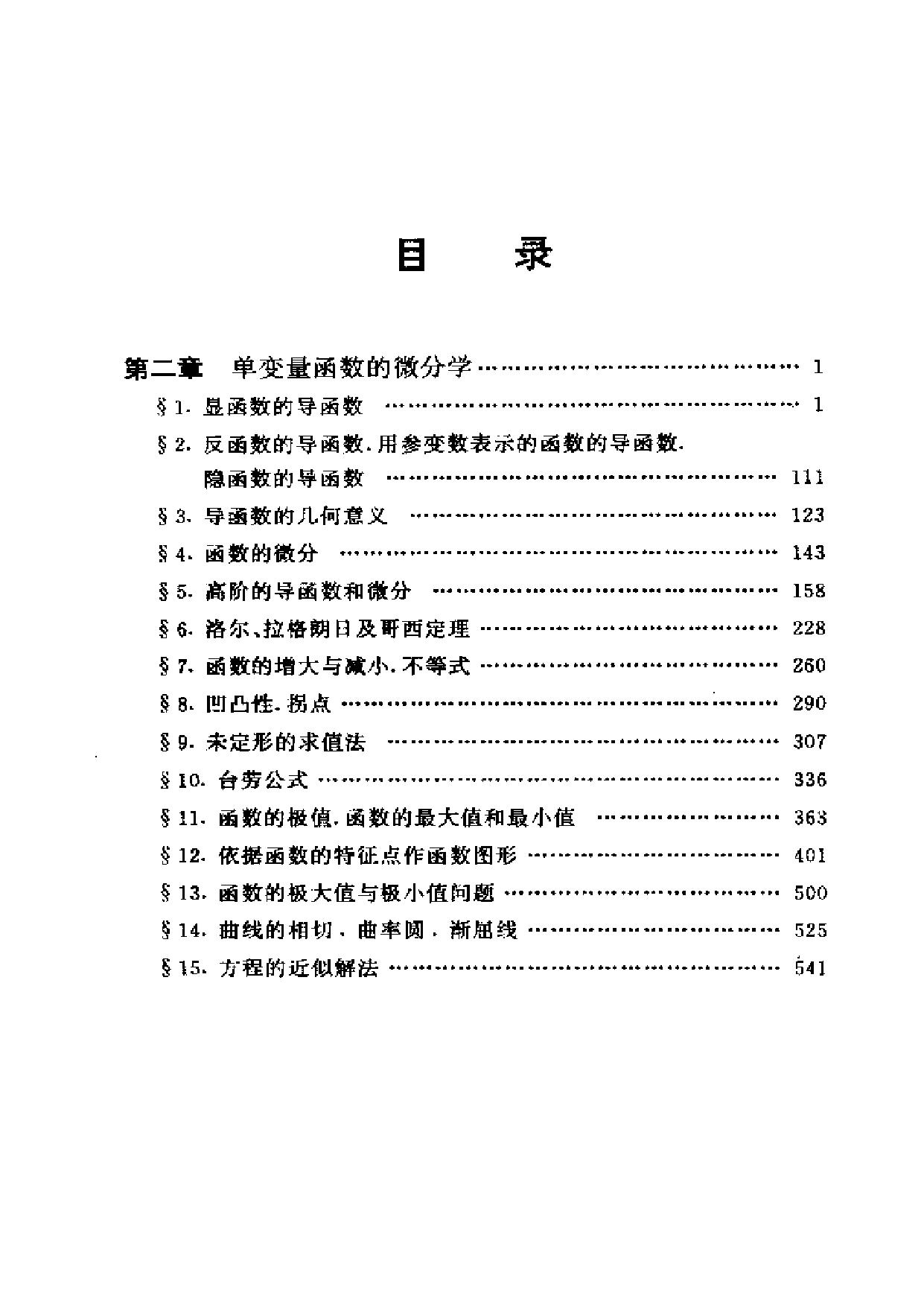 1_PNUD47ZT_吉米多维奇第02册