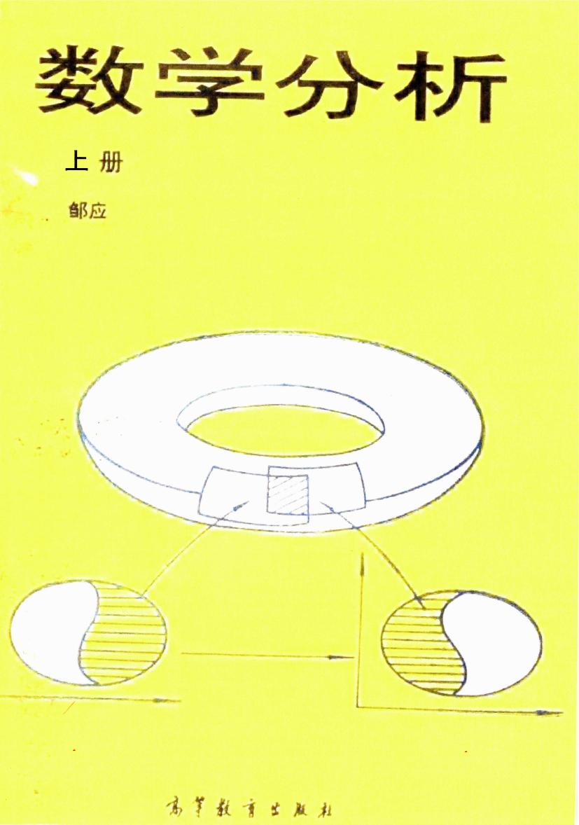 1_BRbE1qsS_邹应 上册