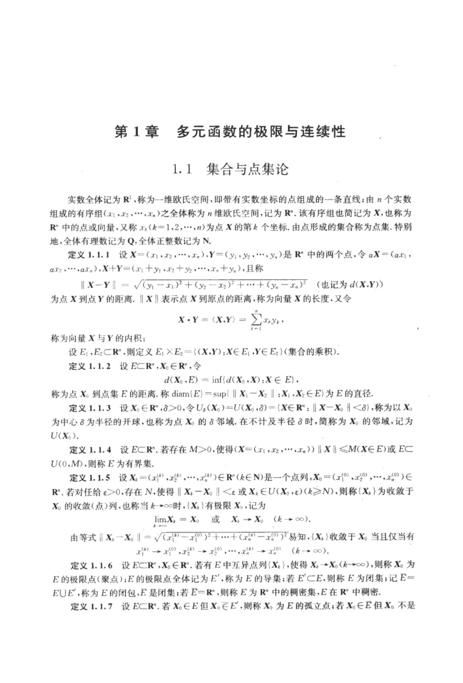 1_zn83xGPE_周民强 数学分析习题演练3