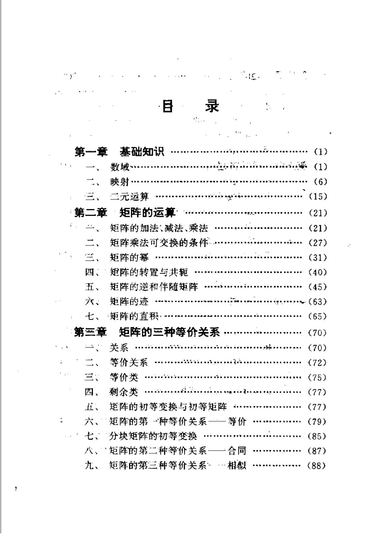 1_SCqN5LuX_代数学辞典