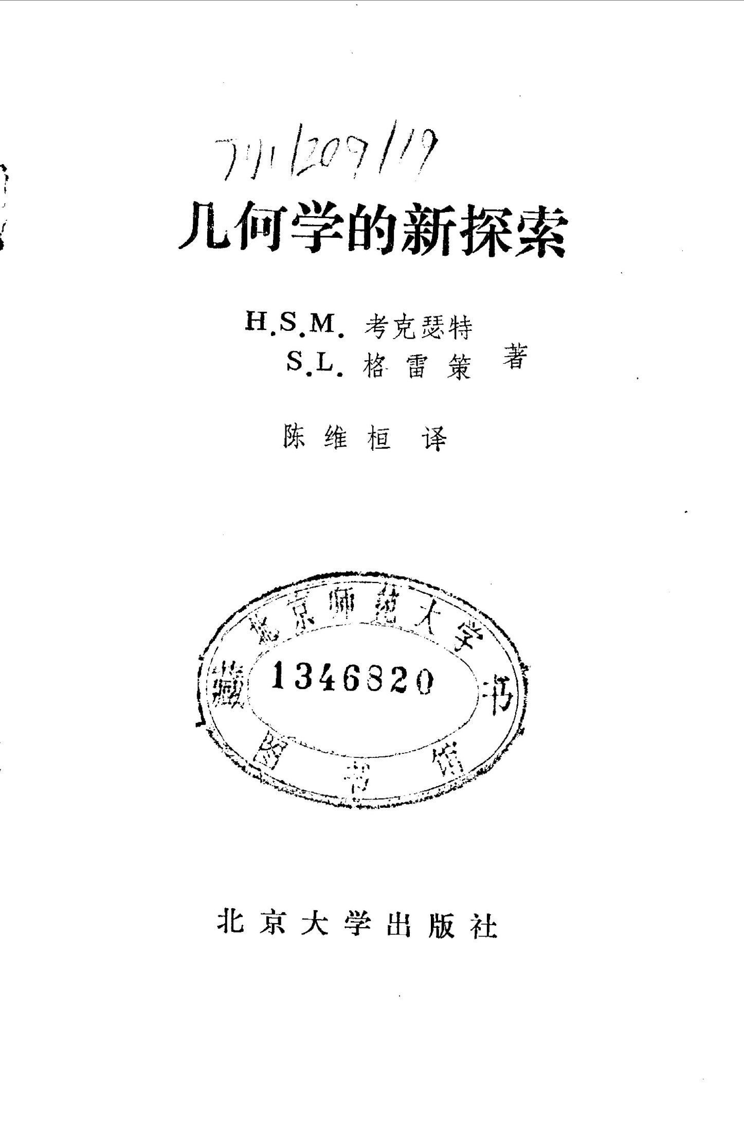 1_stQyseVH_几何学的新探索