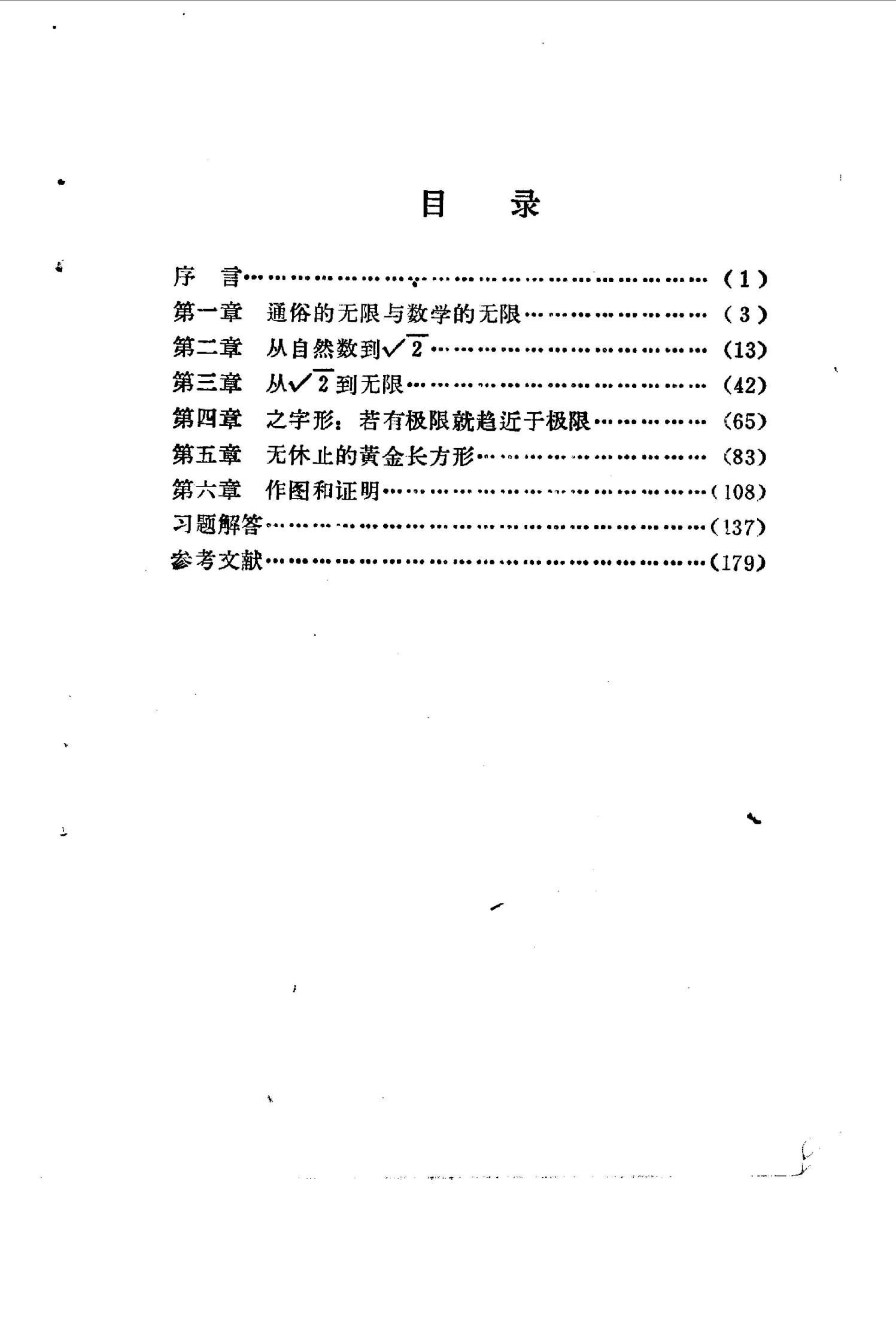 1_VXrTaKwg_无限的用处