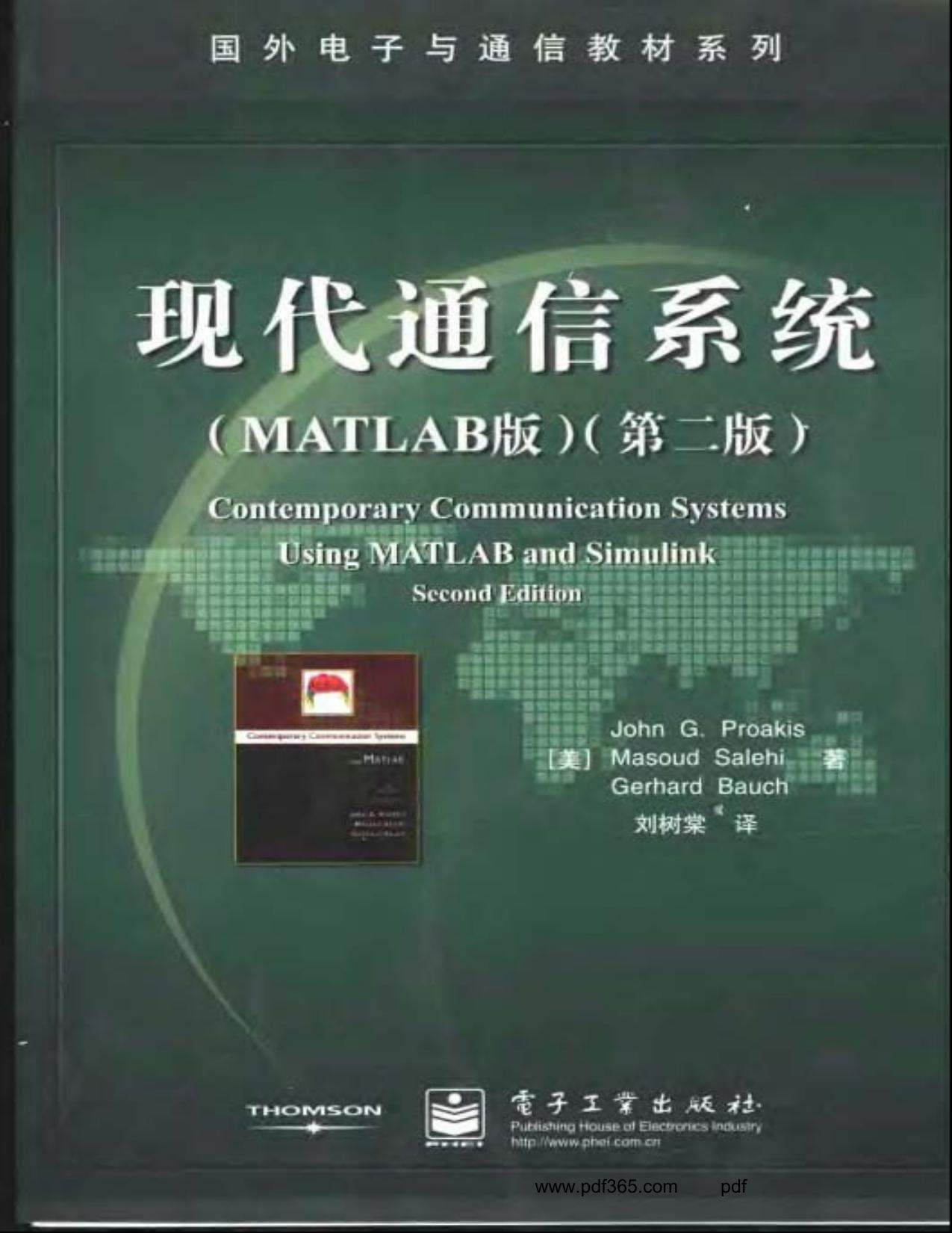 1_xp70RpFP_国外电子与通信教材系列@现代通信系统(MATLAB版)