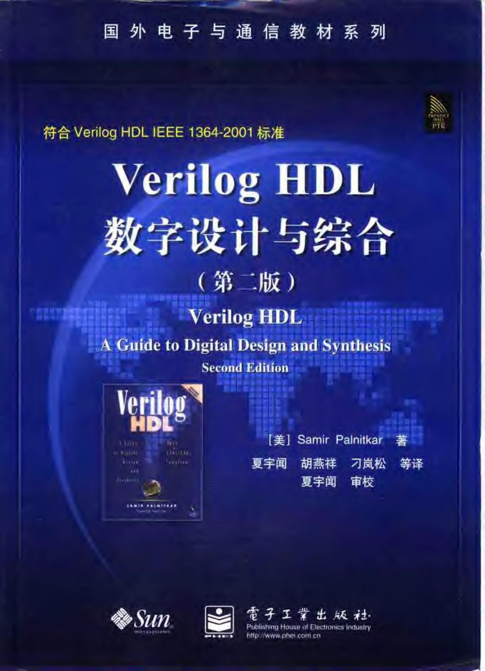 1_lFjk9PUV_国外电子与通信教材系列@Verilog.HDL数字设计与综合