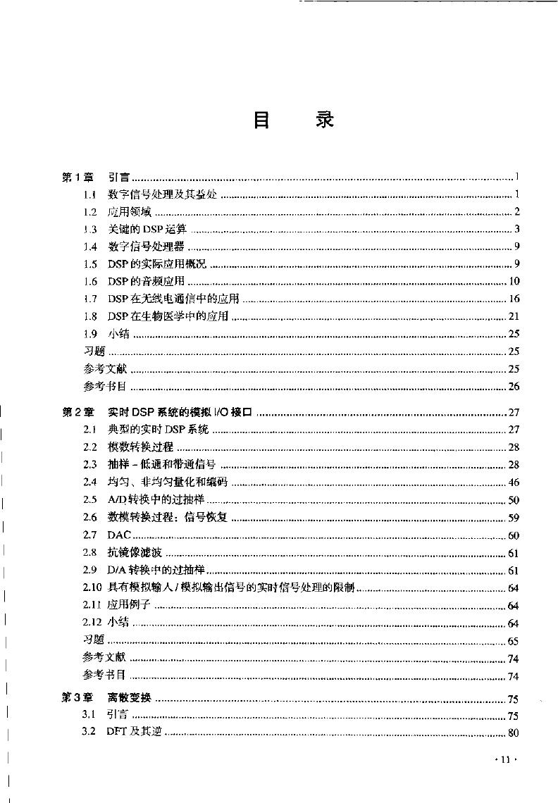 1_87eJQ4Ue_国外电子与通信教材系列@数字信号处理实践方法