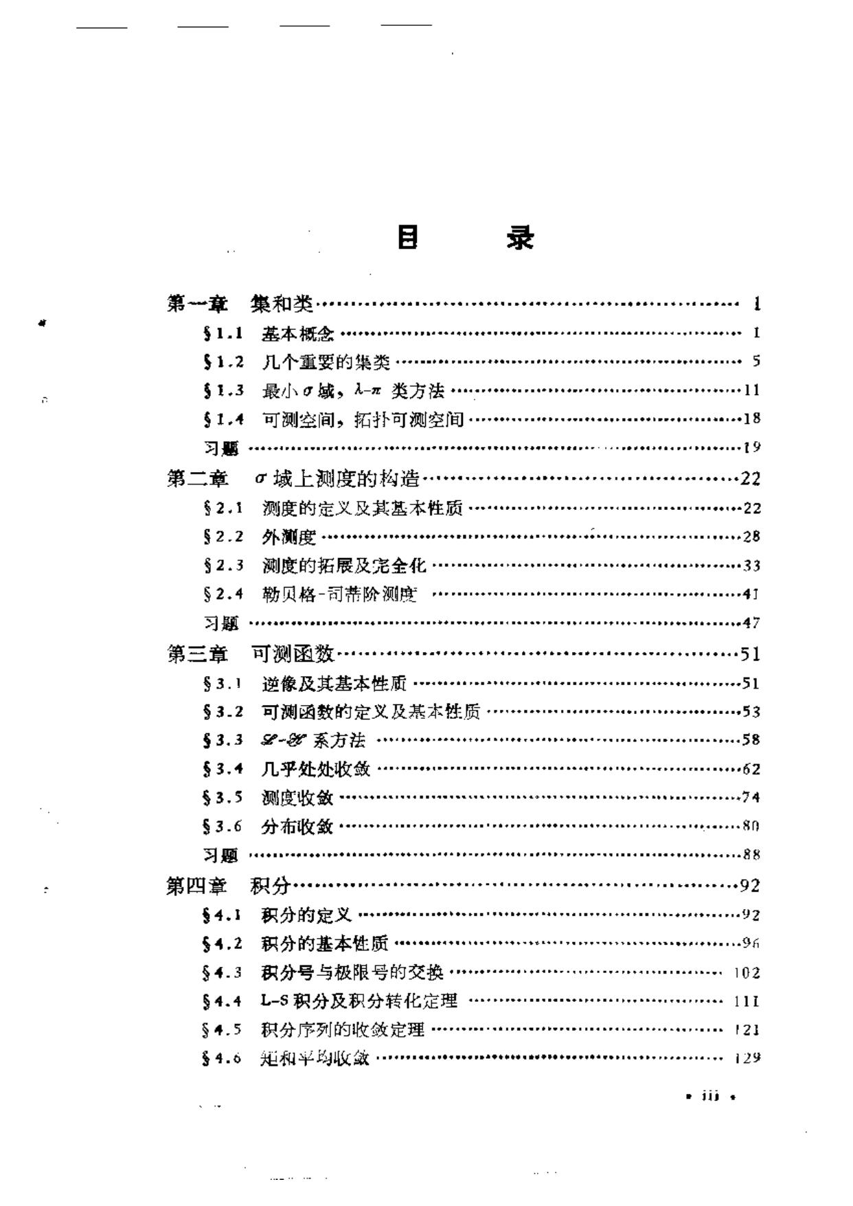 1_qRHpm3Mh_测度论基础