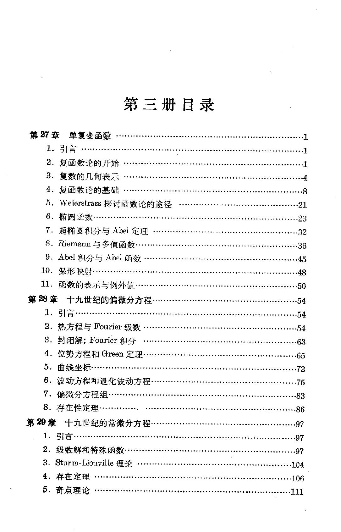 1_NgmwmWKQ_古今数学思想2