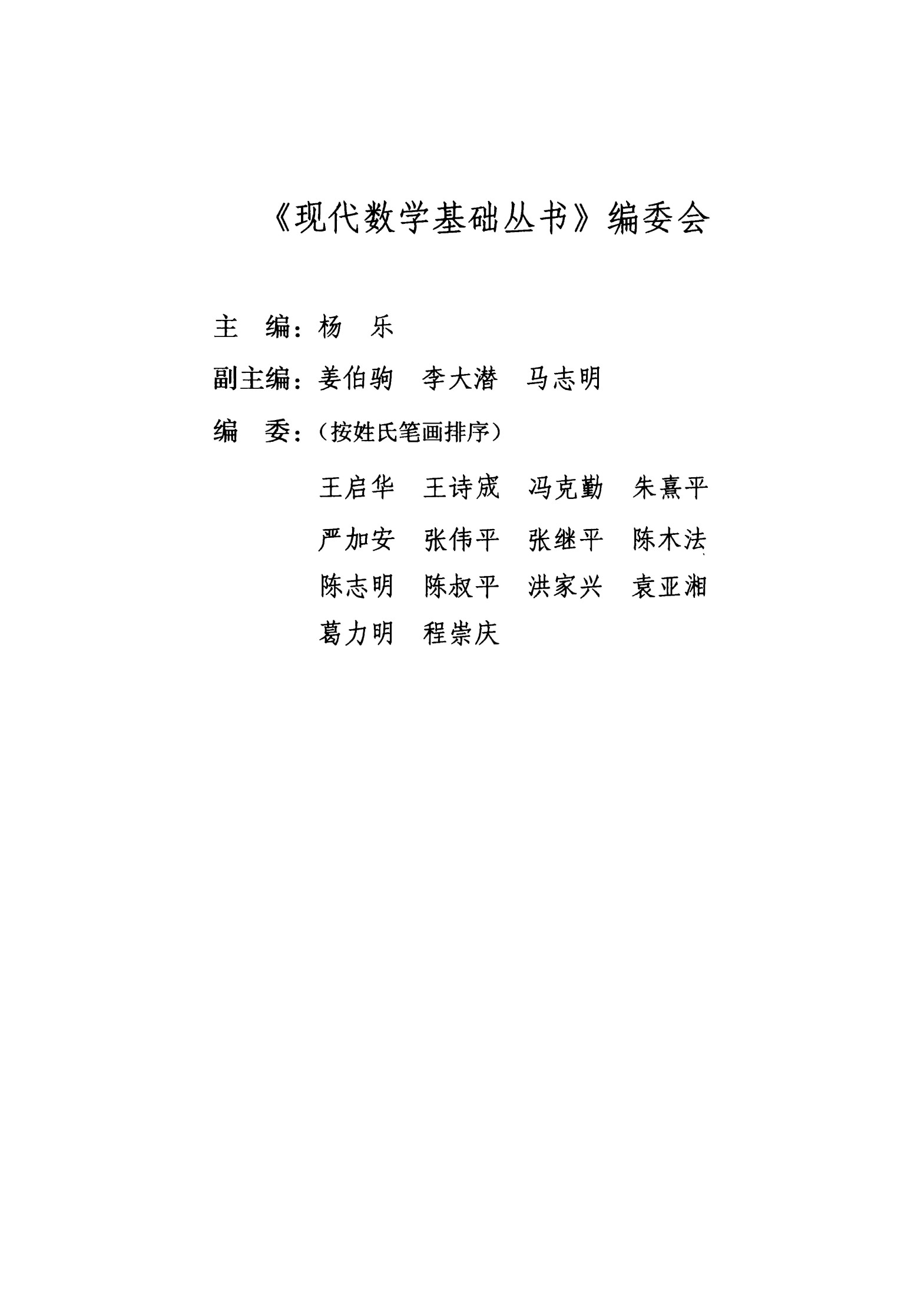 1_leHYVqZc_现代数学基础丛书134-算子代数与非交换Lp空间引论-许全华,吐尔德别克_