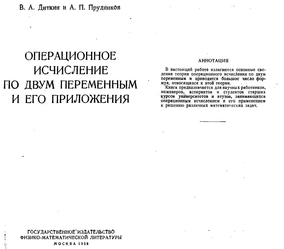 1_o9y04bLQ_DitkinPrudnikov1958ru