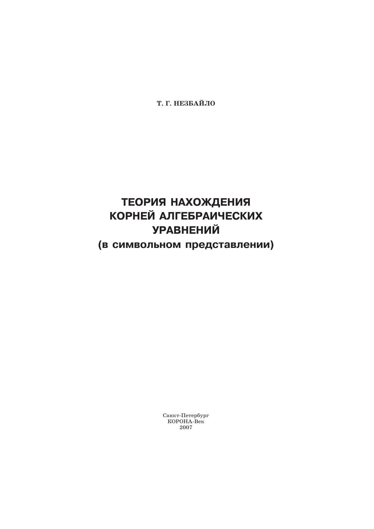 1_QorhaDP0_Nezbajlo_alg_2007ru