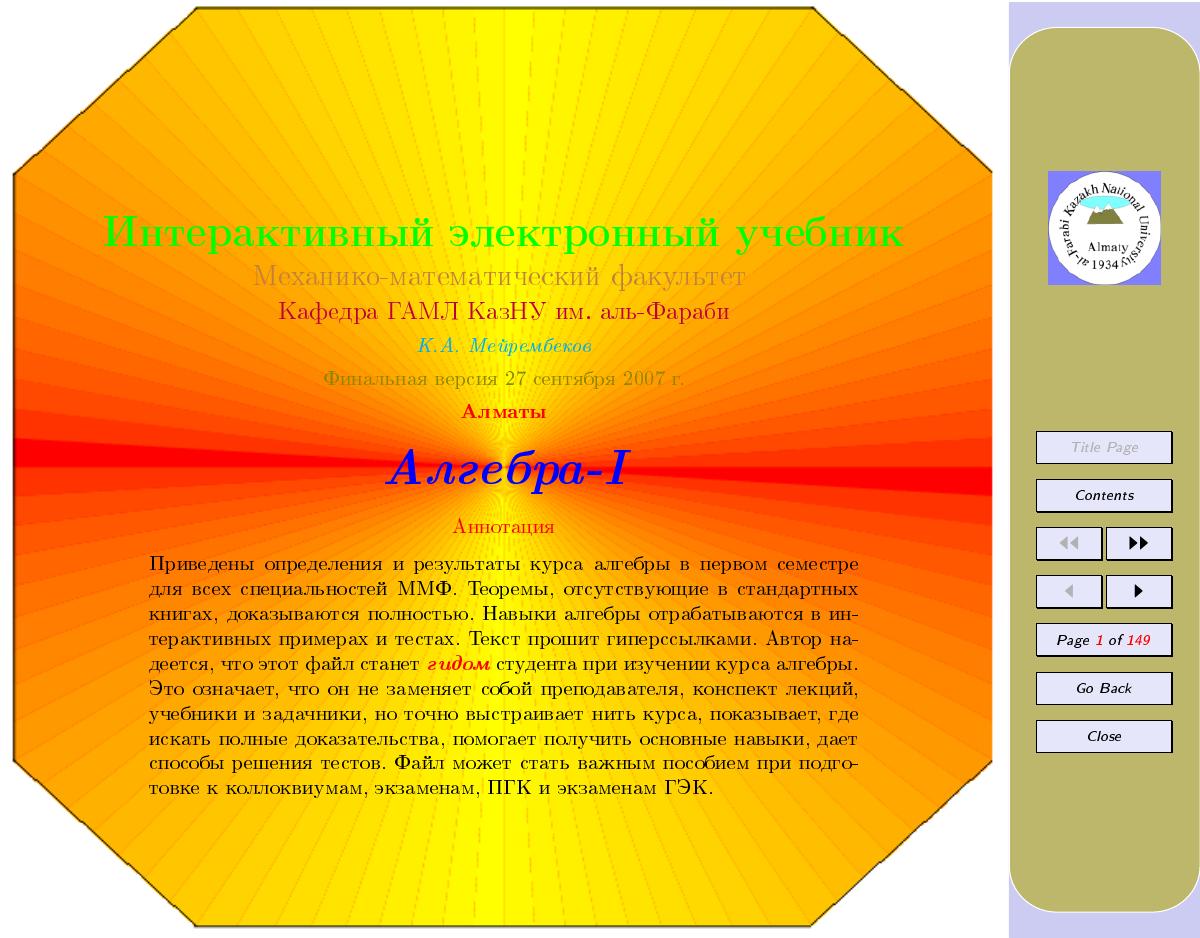 1_mWBIa5SM_Mejrembekov2007ru_algebra-1