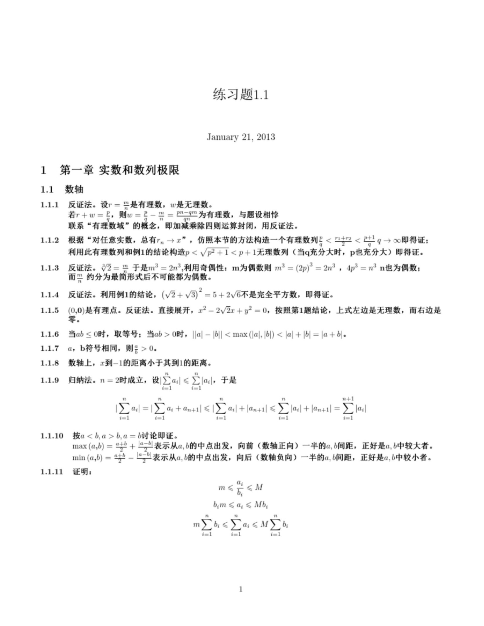 1_7eZjR1yu_常庚哲,史济怀 数学分析教程2rd上册答案1.1-3.4