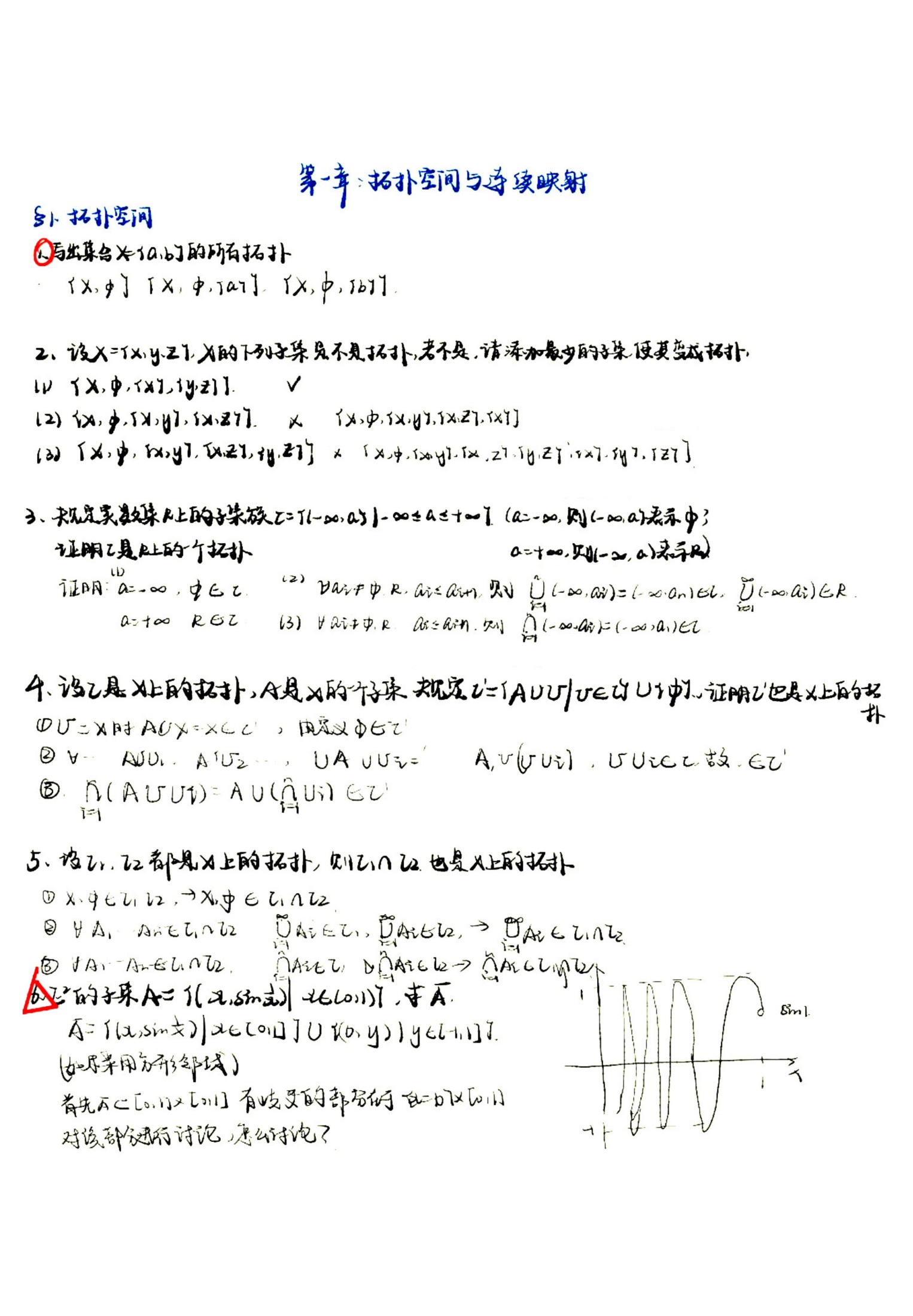 1_0QoqtPbp_尤承业《基础拓扑学讲义》课后习题答案