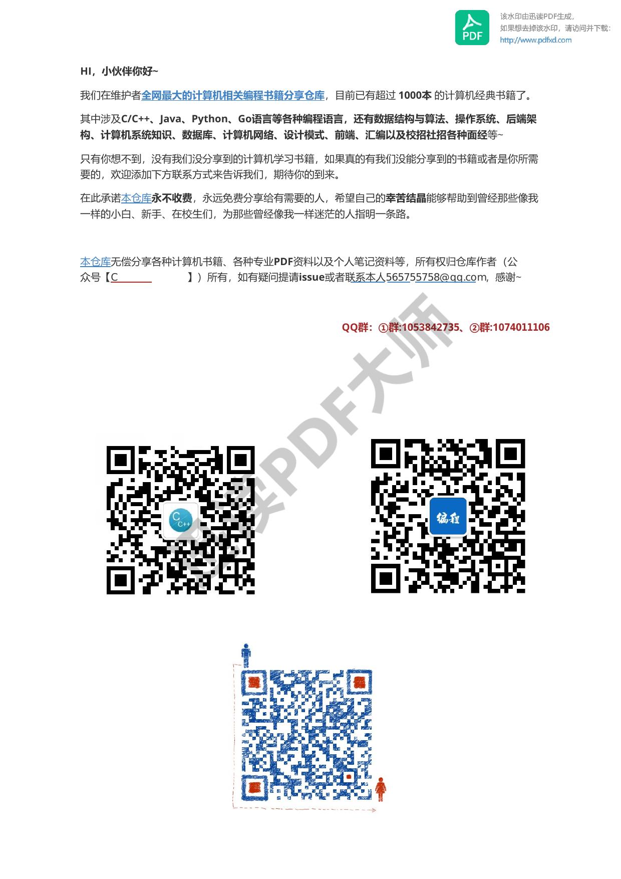 1_eguHK7nD_计算机网络自顶向下方法答案7ed中文版-Computer Networking_ A Top-Down Approach-solution