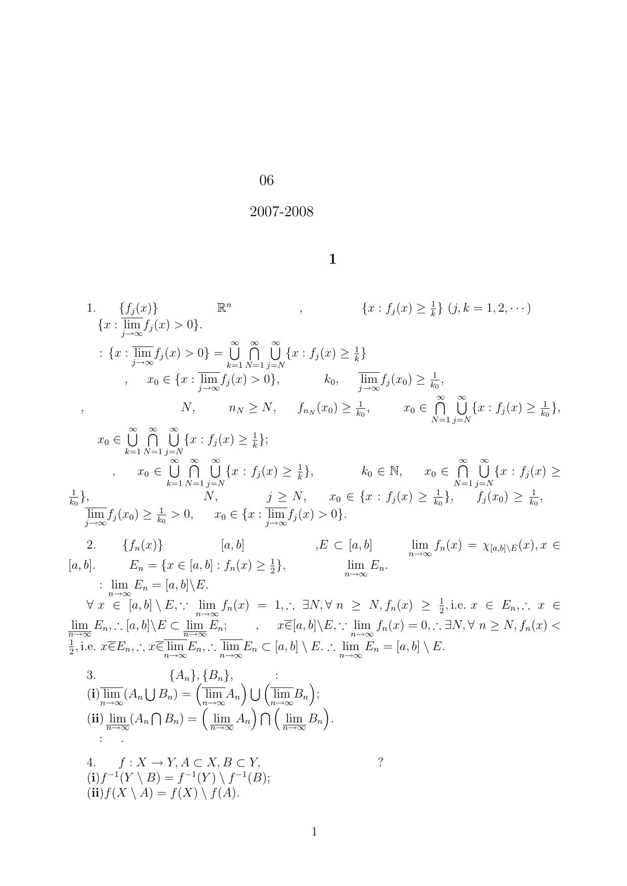 1_wxGoOPBM_实变函数答案 周民强