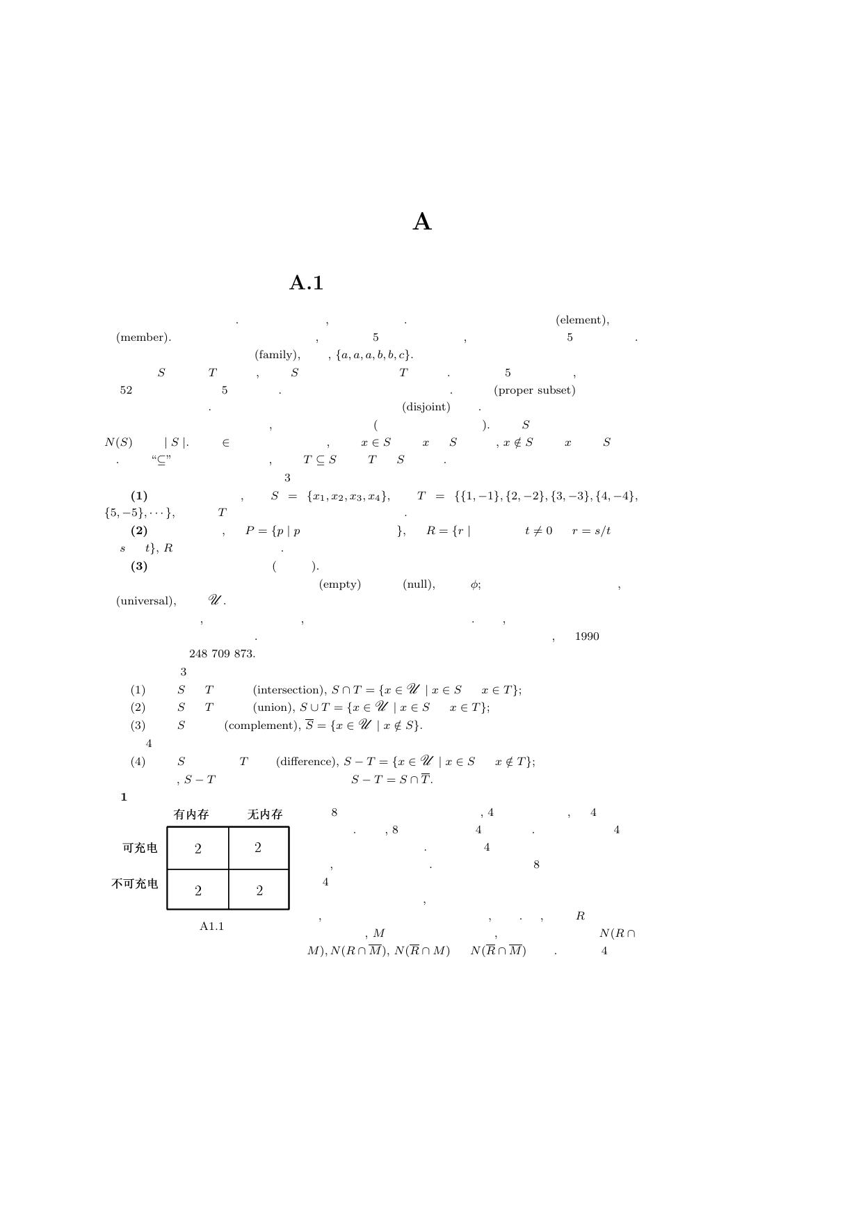 1_y7xX0QuR_图灵数学32应用组合数学答案Alan Tucker-Applied Combinatorics-solution