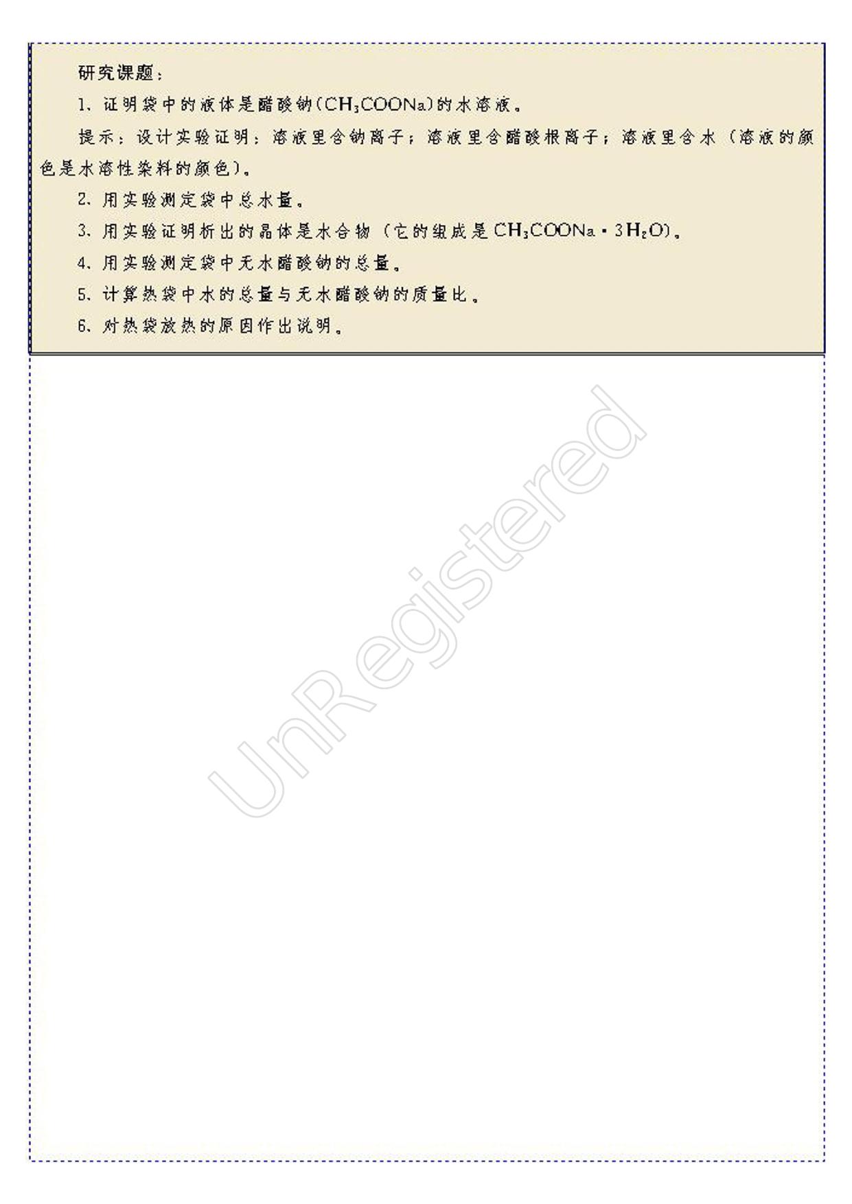 1_zrEtAwSl_物质结构与性质2自制