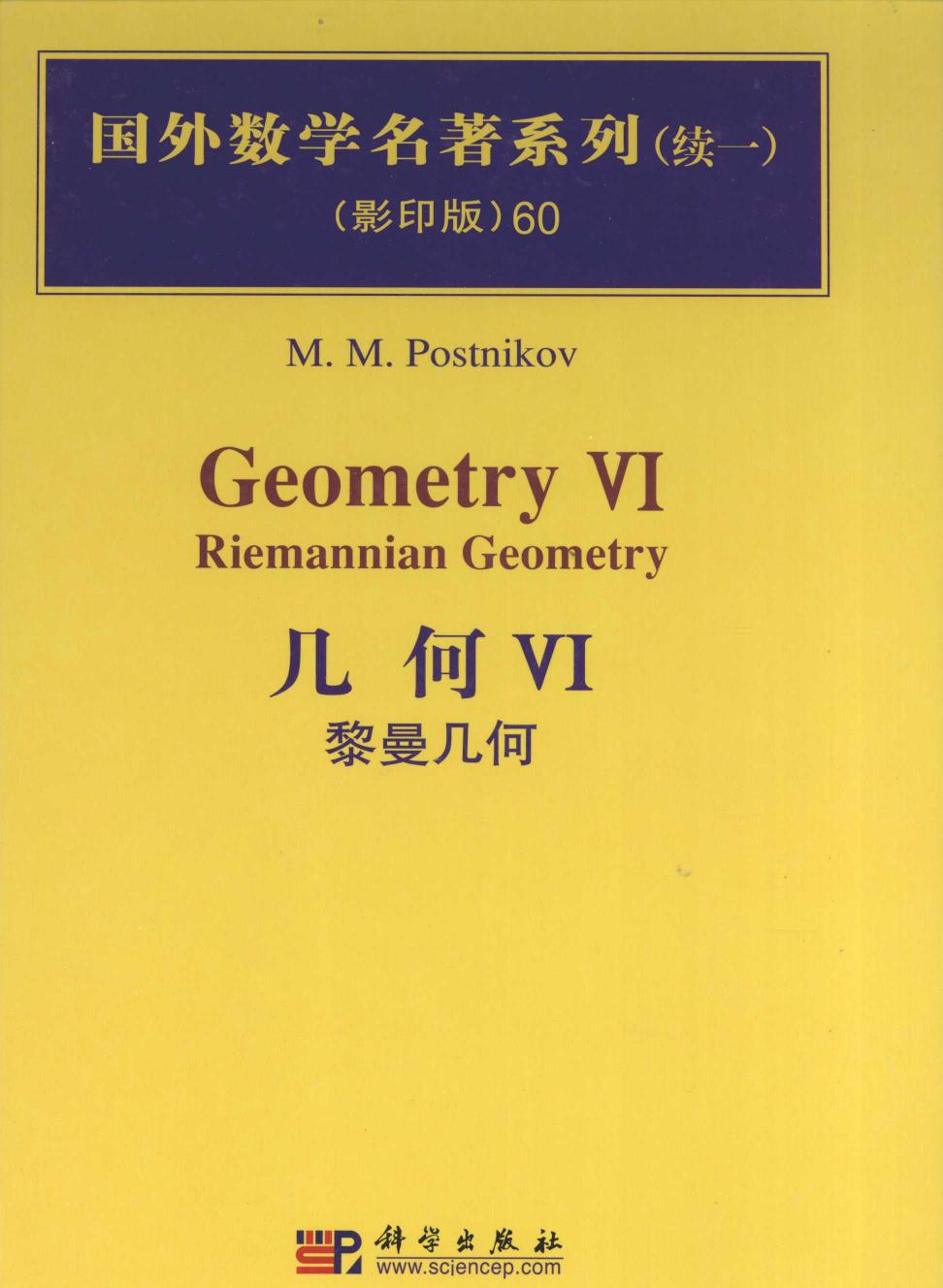 GEOMETRY  VI