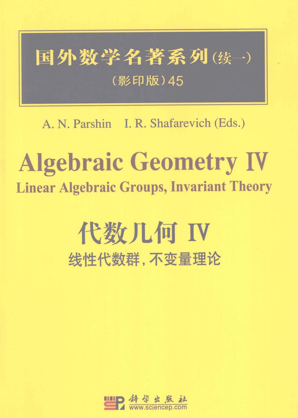 Algebraic Geometry IVLinear Algebraic Groups，Invariant Theory